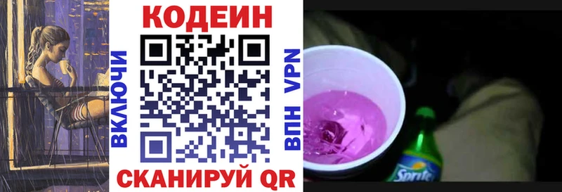 Кодеиновый сироп Lean напиток Lean (лин) МЕГА вход Тарко-Сале цены наркотик