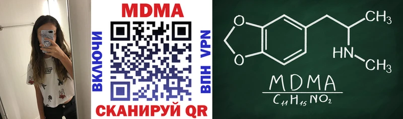 купить закладку  Тарко-Сале  МДМА crystal 